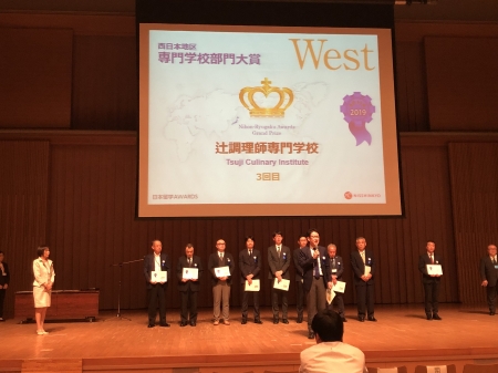 「日本留学AWARDS 2019」西日本地区 専門学校部門 大賞を受賞！
