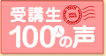 ��u��100�l�̐�