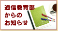 �ʐM���畔����̂��m�点