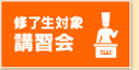 �C�����Ώہ@�u�K��E�u���K��J�Â̂��m�点