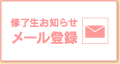 �C�������m�点���[���o�^