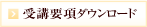 ��u�v���_�E�����[�h