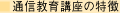�ʐM����u���̓���