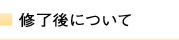 �C����ɂ���
