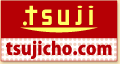 .tsuji