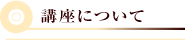 �u���ɂ���
