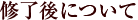 �C����ɂ���