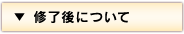 �C����ɂ���