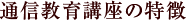 �ʐM����u���̓���