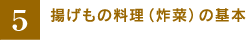�m5�n�u�߂��̗����i�u�؁j�̊�{