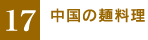 �m17�n�����̖˗���