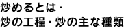�u�߂�Ƃ́E�u�̍H���E�u�̎�Ȏ��