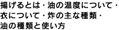 �g����Ƃ́E���̉��x�ɂ��āE�߂ɂ��āE�y�̎�Ȏ�ށE���̎�ނƎg����