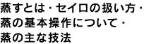 �����Ƃ́E�Z�C���̈������E���̊�{����ɂ��āE���̎�ȋZ�@