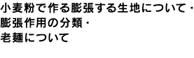 �������ō��c�����鐶�n�ɂ��āE�c����p�̕��ށE�V�˂ɂ���