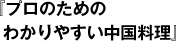 �u�v���̂��߂̂킩��₷�����������v