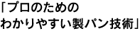 �u�v���̂��߂̂킩��₷�����p���Z�p�v