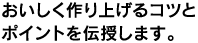 �����������グ��R�c�� �|�C���g��`�����܂��B