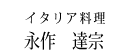 �C�^���A���� �i�� �B�@