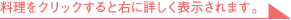 �������N���b�N����ƉE�ɏڂ����\������܂��B