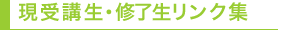��u���̊F�l���Ȃ������N�W�B���Ђ��Q�����������B