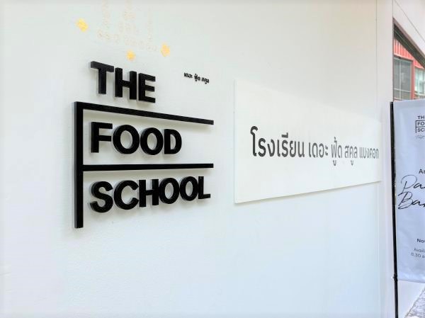 辻調が協力するタイ「The Food School」の日本料理講座イベント開催