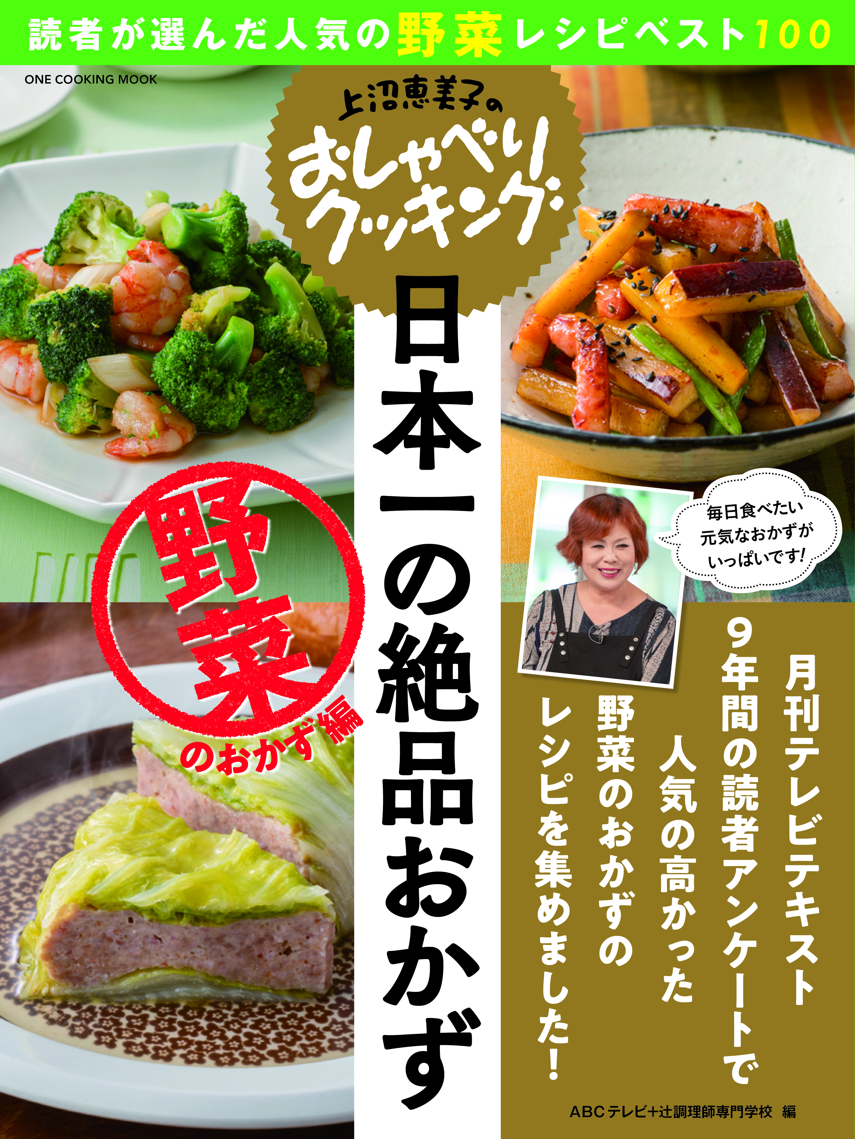 保存版 独創のスーパーシェフ傑作選 2冊 書籍 本 レシピ 料理 フランス料理 辻調理師専門学校 同朋舎 静雄 辻 フランス料理 Labelians Fr