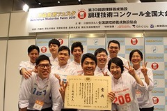 第30回調理技術コンクール全国大会　～結果発表～