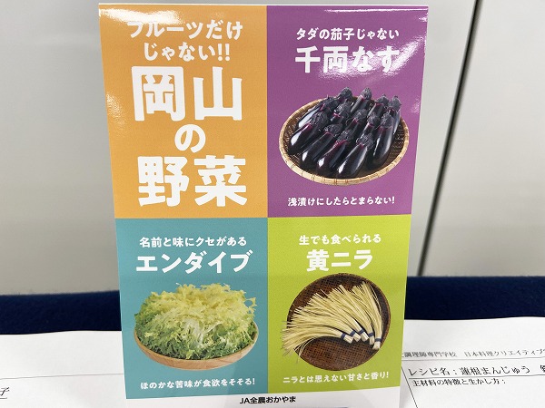 「日本料理レシピコンテスト開催しま～す！」～日本料理だけを学ぶ「日本料理学科」ブログ25～