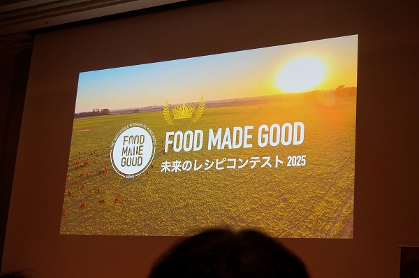 FOOD MADE GOOD Japan Awards 2025 参加レポート：未来の食文化を創造する教育と連携の成果