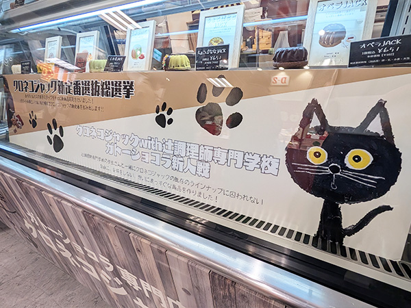 1/17よりあべのハルカス近鉄本店で学生考案ガトーショコラを販売！