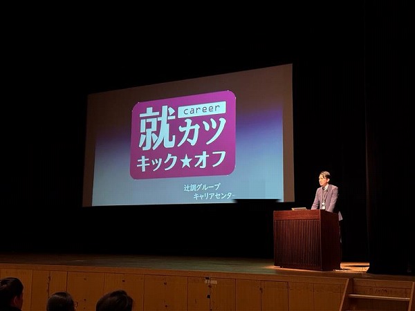 入学したばかりでも大丈夫！辻調の就職サポートを紹介します！