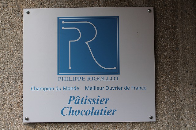 PATISSERIE Philippe RIGOLLOT(パティスリー　フィリップ　リゴロ)