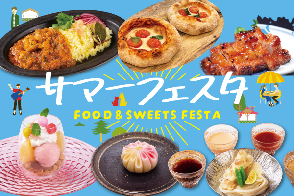 【7/25･26 開催 オープンキャンパス】広島県 宿泊バスツアー（大阪校）