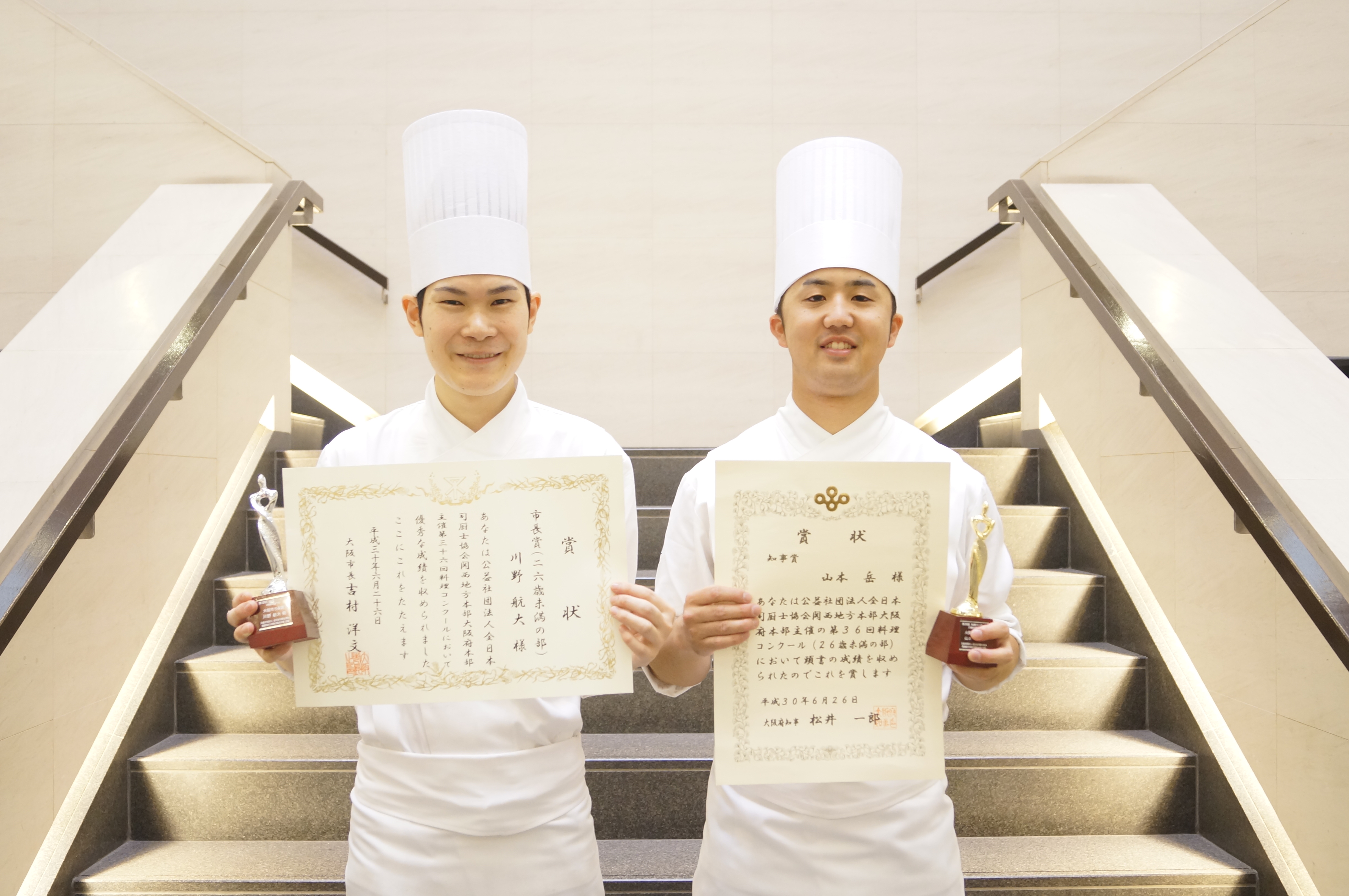 『全日本司厨士協会』料理コンクール 受賞報告