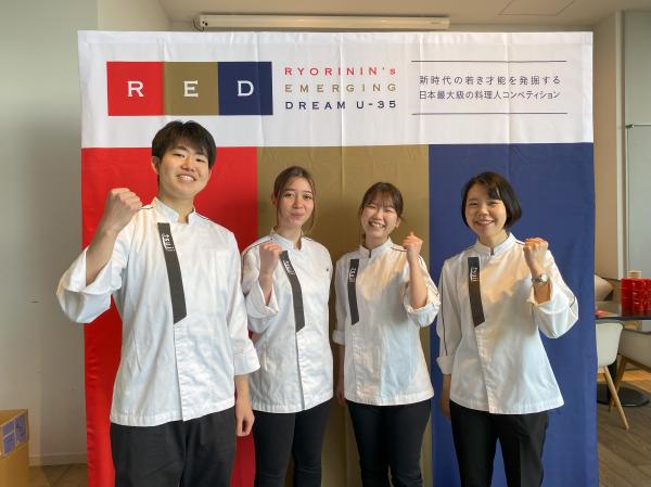 「RED U-35 2023」 最終審査会で辻調学生が調理アシスタントとして協力！