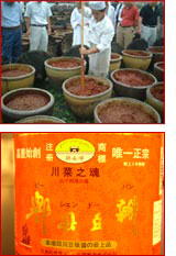 （写真左上）毎日棒でかき混ぜ発酵させる（写真左下）豆瓣醤