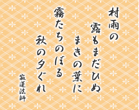 J I܂Ђ ܂̗t ̂ڂ H̗[ @@t