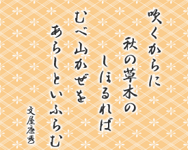 ɏH̑؂̂ق΂ނ׎R炵Ƃӂ