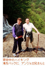 研修中のハイキング 滝をバックに、アンジェロ兄さんと