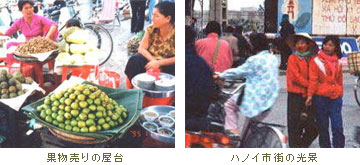 果物売りの屋台／ハノイ市街の光景