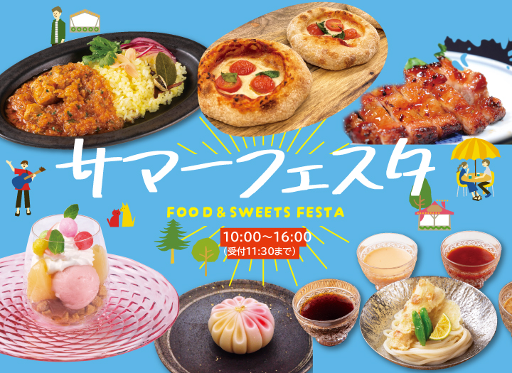 オープンキャンパス│辻調理師専門学校-調理／製菓［大阪・東京］