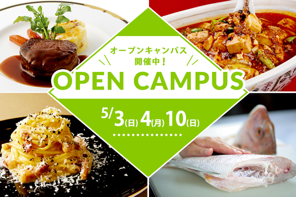 【4月5日・12日開催】選べるフェア！「握り寿司」or「選べるパスタ」or「豪華海鮮チャーハン」or「天ぷら丼」（大阪校）