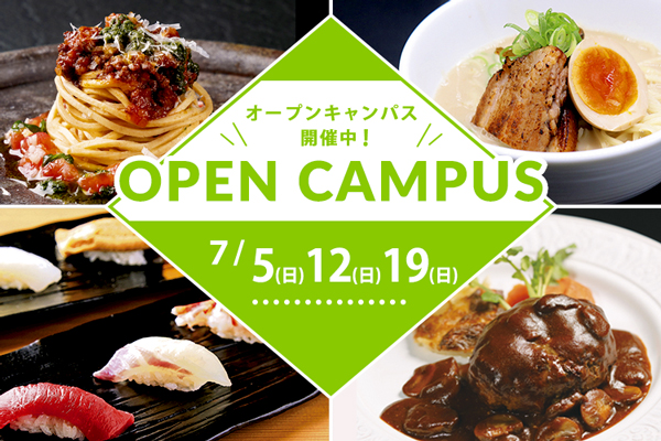 【7月5日・12日・19日 開催】「世界のヌードル」＆「握り寿司」&「ハンバーグ」（大阪校）