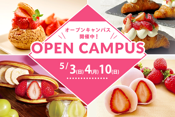 【5月3日・4日・10日開催】選べるフェア!いちごのスイーツがたくさん登場!(大阪校)