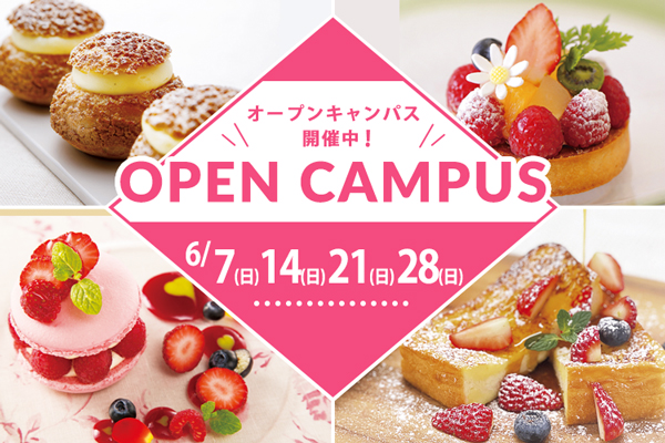 【6月7日・14日・21日・28日開催】選べるフェア！「クッキーシュー」or「フレンチトースト」、「皿盛りフルーツマカロン」、「フルーツのタルト」（大阪校）