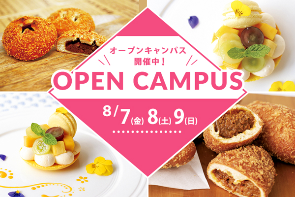 【8月7日・8日・9日 開催】 選べるフェア!「皿盛りフルーツマカロン(エキゾチック系)」or「カレーパン」(大阪校)