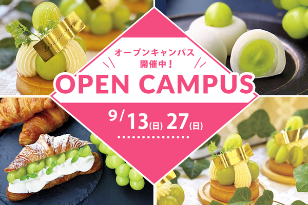【9月13日・27日 開催】選べるシャインマスカットフェア！「タルト」or「大福」or「クロワッサン」（大阪校）