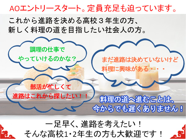5月3日 びっくり チャーハン から揚げの概念変わります 大阪校 イベント情報 辻調グループ 食のプロを育てる学校 5月3日 びっくり チャーハン から揚げの概念変わります 大阪校 イベント情報 辻調グループ 食のプロを育てる学校