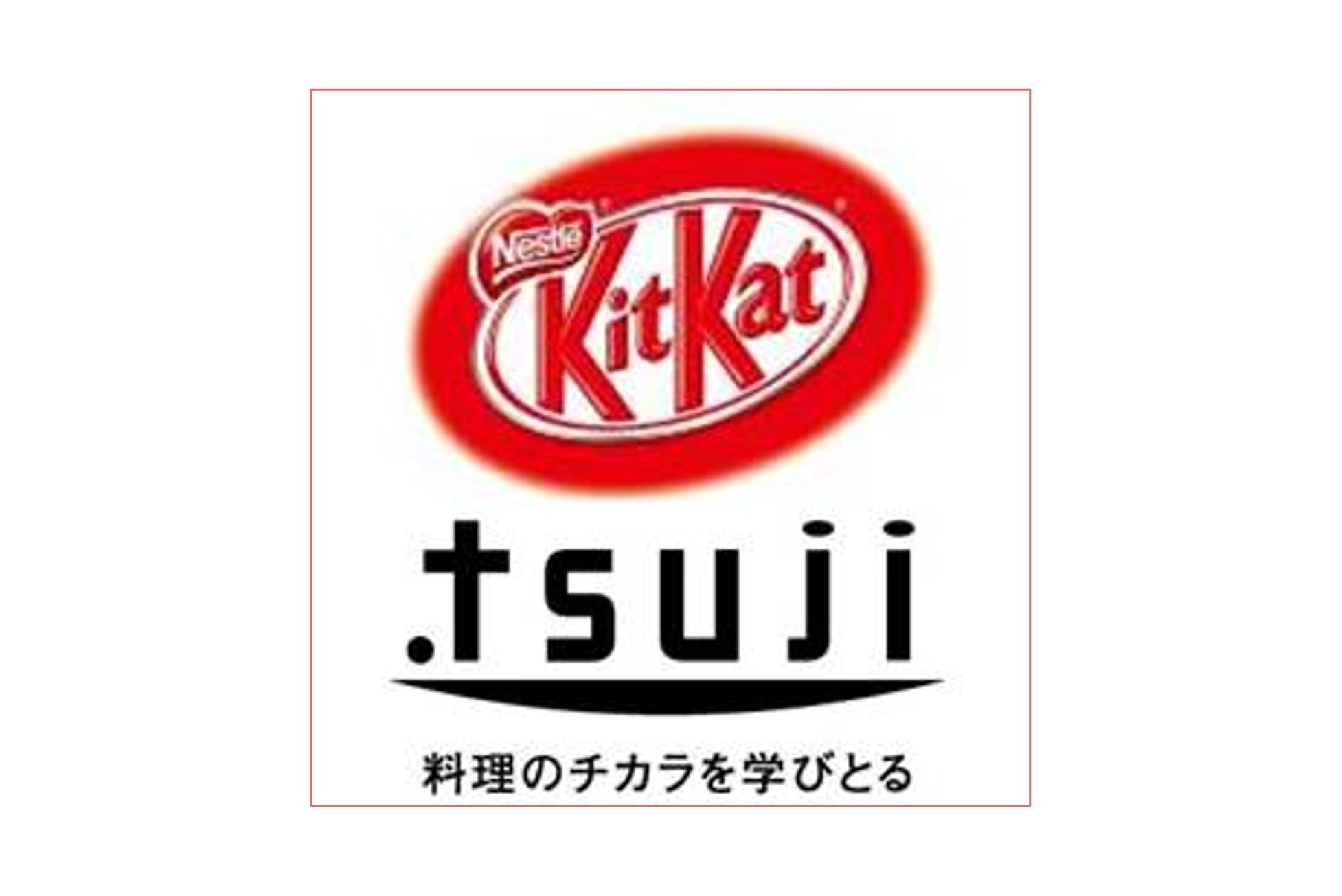ネスレ「キットカット ショコラトリー」×辻調グループ 新製品発売